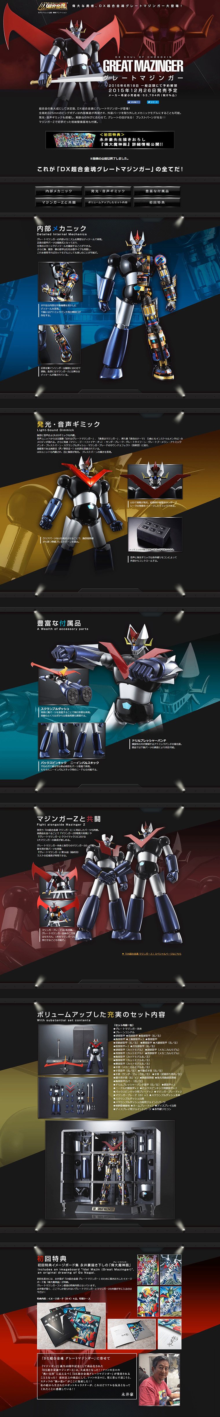 DX Chogokin Damashii Great Mazinger LP design (Kids, Baby, Toys / Gold tones / Cool style) PC version