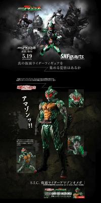 S.H.Figuarts Kamen Rider Amazons LP design (Kids, Baby, Toys / Green tones / Cool style) PC version