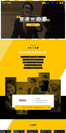 Door to Money LP design (Services, Insurance, and Finance / yellow / Cool style) PC version