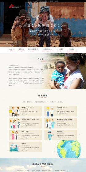 Doctors Without Borders LP design (Businesses, companies, stores / Beige tones / Trust and Safety) PC version