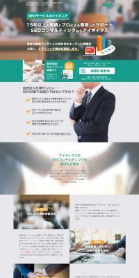 AIOIQS's SEO Consulting and Content SEO Services LP design (Internet service / Green tones / Refined style) PC version