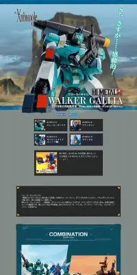 HI-METAL R ザブングルのLPデザイン（玩具・ホビー・フィギュア／グリーン系／かっこいい系）PC版
