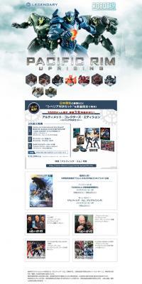 Pacific Rim: Uprising LP design (Kids, Baby, Toys / Shades of blue / Simple) PC version