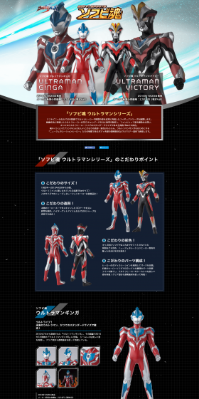 Sofubi Damashii Ultraman LP design (Kids, Baby, Toys / Gold tones / Cool style) PC version