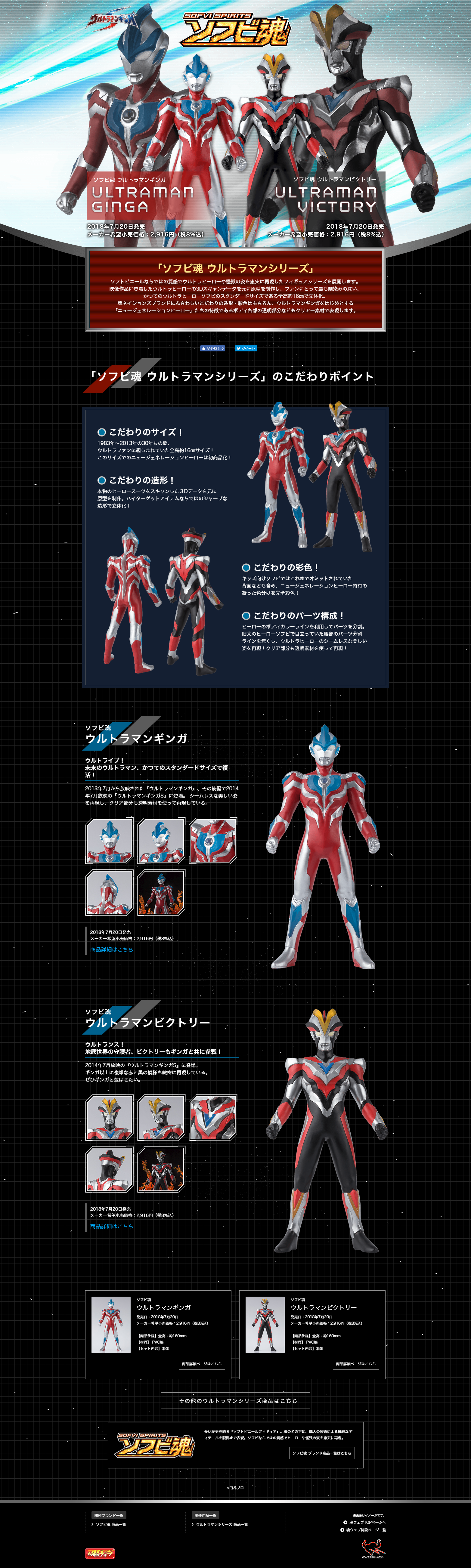 Sofubi Damashii Ultraman LP design (Kids, Baby, Toys / Gold tones / Cool style) PC version