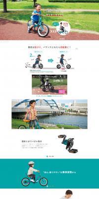 Kettar Cycle LP design (Kids, Baby, Toys / Green tones / Simple) PC version