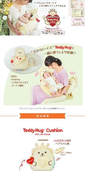 Teddy Hug Cushion LP design (Kids, Baby, Toys / Orange tones / Simple) PC version