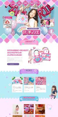 パチェリエのLPデザイン（キッズ・ベビー・玩具／パープル系／かわいい系）PC版