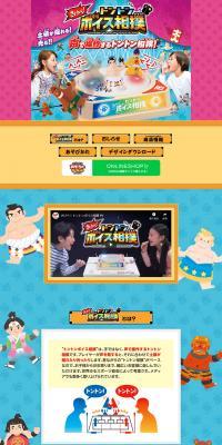 Tonton Voice Sumo LP design (Kids, Baby, Toys / yellow / Cute style) PC version