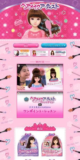 Hair Make Artist LP design (Kids, Baby, Toys / Purples / Cute style) PC version