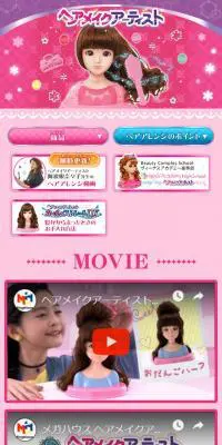 ヘアメイクアーティストのLPデザイン（玩具・ホビー・フィギュア／パープル系／かわいい系）スマホ版