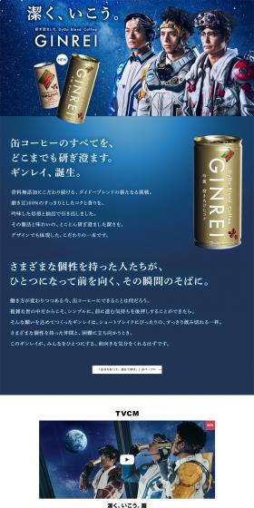 DyDo Blend Coffee LP design (Beverages and Alcohol / Shades of blue / Simple) PC version