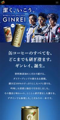 ダイドーブレンドコーヒーのLPデザイン（飲料・お酒／ブルー系／シンプル系）スマホ版