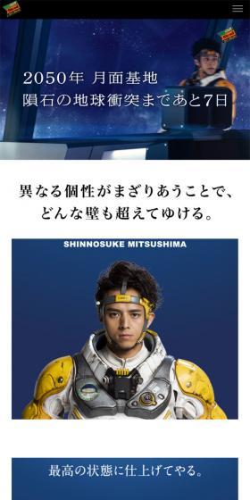 まざりあって、越えてゆけ。キャンペーンのLPデザイン（飲料・お酒／ブルー系／シンプル系）スマホ版