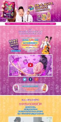 Purusshu!! Jelly x Sparkling LP design (Beverages and Alcohol / Purples / Lively type) PC version