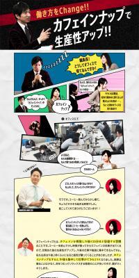 Change the way you work!! Company Information LP design (Beverages and Alcohol / Black-colored / Lively type) PC version