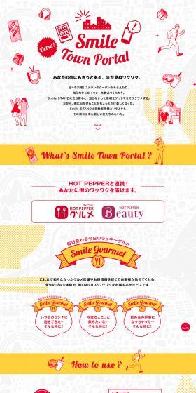 Smile Town PortalのLPデザイン（飲料・お酒／ホワイト系／かわいい系）PC版