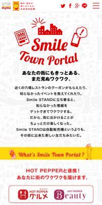 Smile Town PortalのLPデザイン（飲料・お酒／ホワイト系／かわいい系）スマホ版