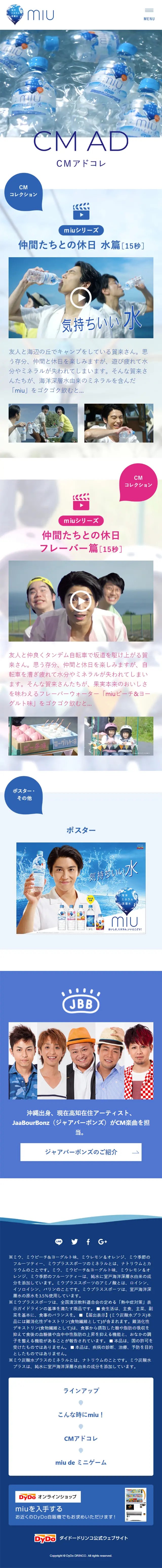 CMアドコレのLPデザイン（飲料・お酒／ブルー系／シンプル系）スマホ版