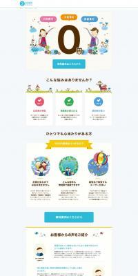 DOOR Chintai LP design (Ad operations / yellow / Cute style) PC version
