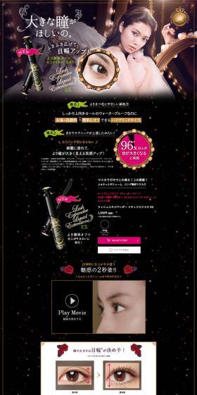 Lash Expander Liquid Exte EX LP design (Beauty, Skincare, Fragrance / Black-colored / Cute style) PC version