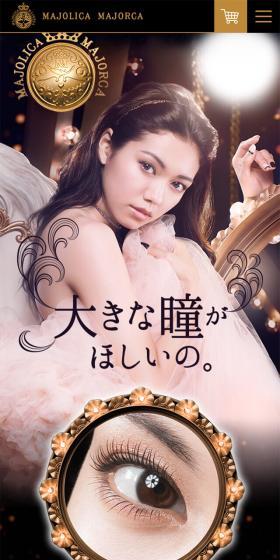 ラッシュエキスパンダー リキッドエクステ EXのLPデザイン(美容・スキンケア・香水/ブラック系/かわいい系)スマホ版