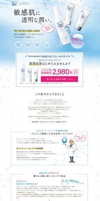 Dr. Willard Water LP design (Beauty, Skincare, Fragrance / Shades of blue / Refined style) PC version