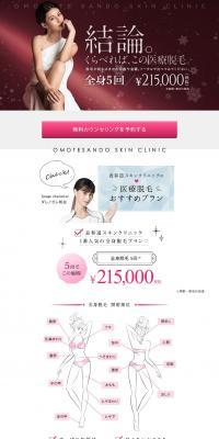 Medical Hair Removal LP design (Beauty services / Pink shades / Refined style) PC version