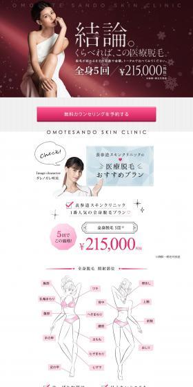 Medical Hair Removal LP design (Beauty services / Pink shades / Refined style) PC version