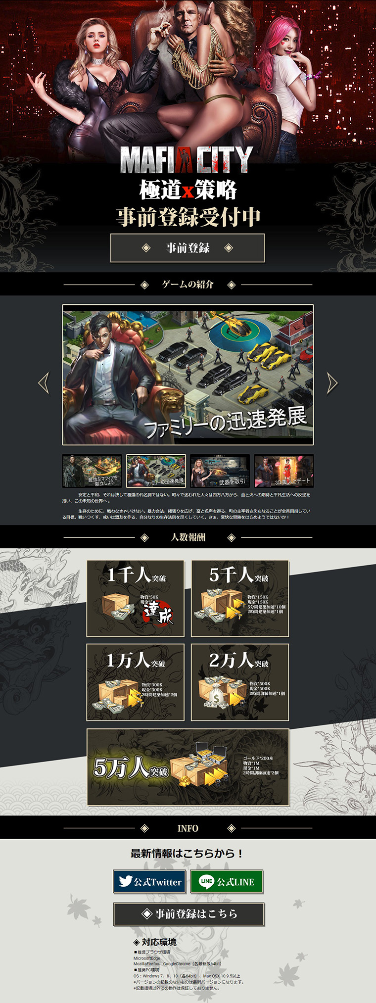 Mafia City Online LP design (Books, Music, Games / Black-colored / Cool style) PC version