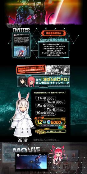Tokyonecro LP design (Books, Music, Games / Green tones / Cool style) PC version