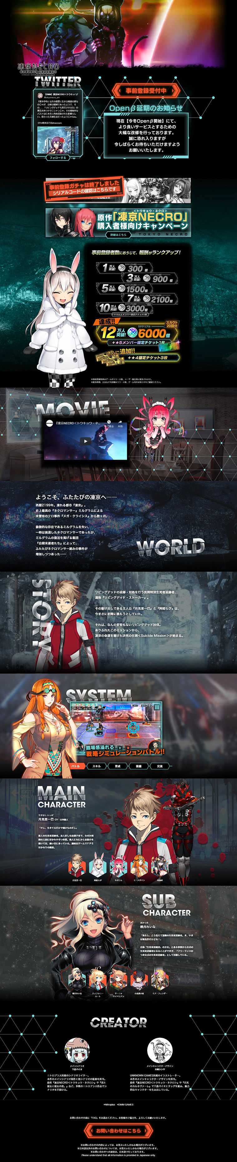 Tokyonecro LP design (Books, Music, Games / Green tones / Cool style) PC version