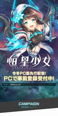 恒星少女のLPデザイン（本・音楽・ゲーム／ブラック系／かっこいい系）スマホ版