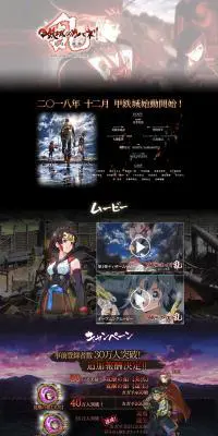 甲鉄城のカバネリ -乱-のLPデザイン（本・音楽・ゲーム／ブラック系／マンガ・イラスト系）PC版