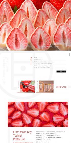 Strawberries Take Center Stage LP design (food / White-based / Refined style) PC version