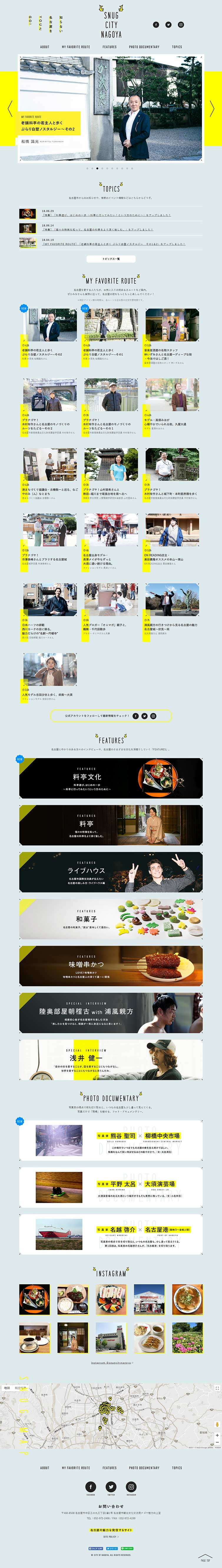 SNUG CITY NAGOYAのLPデザイン（企業・会社・お店／グリーン系／かわいい系）PC版