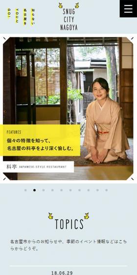 SNUG CITY NAGOYAのLPデザイン（企業・会社・お店／グリーン系／かわいい系）スマホ版