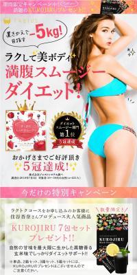 Sukkiri Red Smoothie LP design (Beauty foods, beauty drinks, and supplements / Pink shades / Organic) PC version