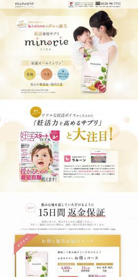 minorie LP design (Health and Beauty Foods and Supplements / yellow / Natural style) PC version
