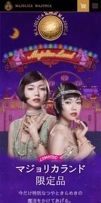 トゥインクルツインズ メイクアップのLPデザイン（美容・スキンケア・香水／パープル系／かわいい系）スマホ版