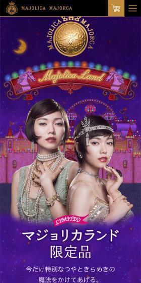 トゥインクルツインズ メイクアップのLPデザイン(美容・スキンケア・香水/パープル系/かわいい系)スマホ版