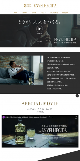ENVELHECIDA LP design (Beverages and Alcohol / Gold tones / Refined style) PC version