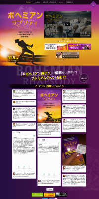 Film "Bohemian Rhapsody" LP design (TV, Movies, Anime / yellow / Cool style) PC version