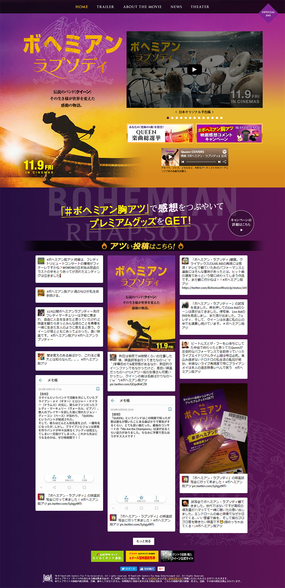 Film "Bohemian Rhapsody" LP design (TV, Movies, Anime / yellow / Cool style) PC version