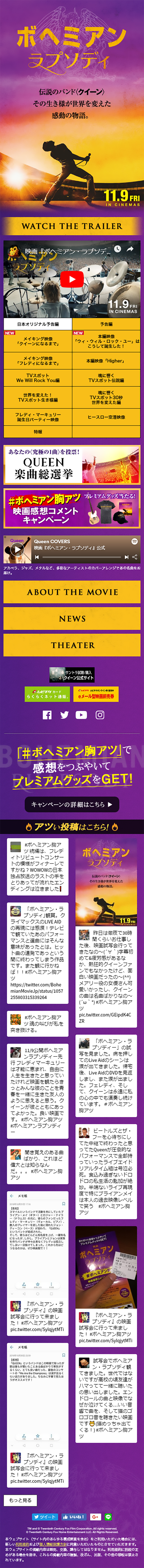Film "Bohemian Rhapsody" LP design (TV, Movies, Anime / yellow / Cool style) Mobile version