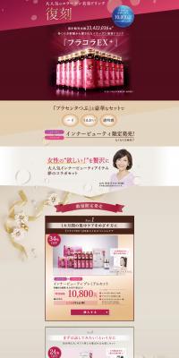 Fracora EX+ LP design (Health and Beauty Foods and Supplements / Purples / Refined style) PC version
