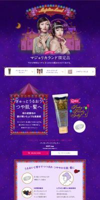 Twinkle Twins LP design (Beauty, Skincare, Fragrance / Purples / Cute style) PC version