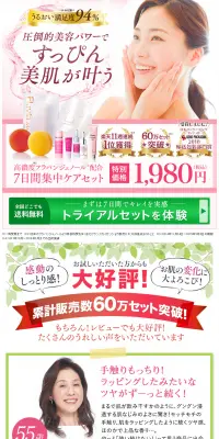7日間集中ケアセットのLPデザイン（美容・スキンケア・香水／ピンク系／キレイ系）PC版