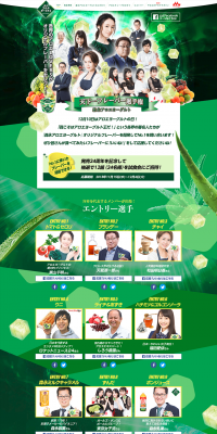 December 10th Aloe Yogurt Day Commemorative Campaign LP design (Services, Insurance, and Finance / yellow / Lively type) PC version