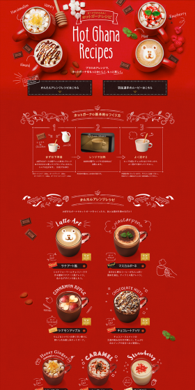 Easy Hot Chocolate Recipe with Ghana! LP design (Services, Insurance, and Finance / Black-colored / Cute style) PC version